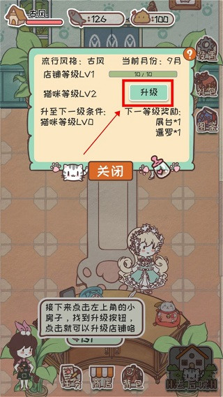 開心貓舍內置菜單