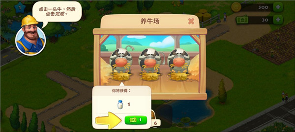 夢想小鎮(zhèn)無限金幣無限綠鈔版