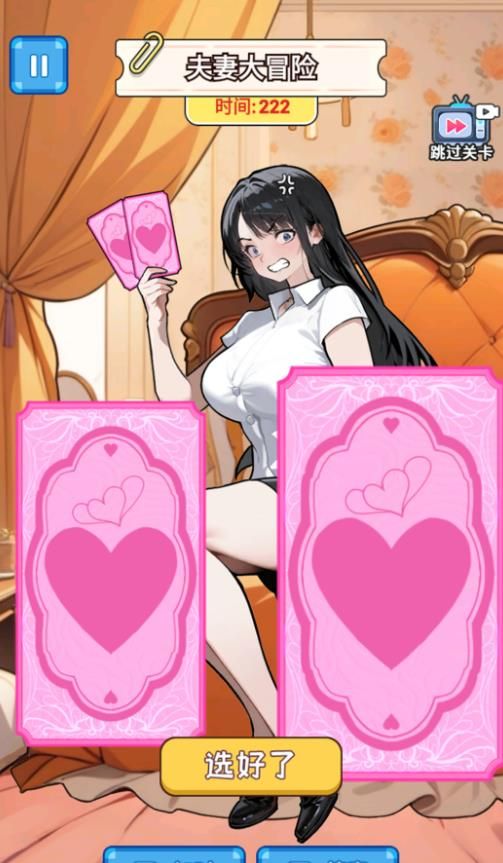 小姐姐換裝