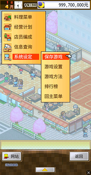 吃貨大食堂金幣不減反增版 吃貨大食堂金幣不減反增版