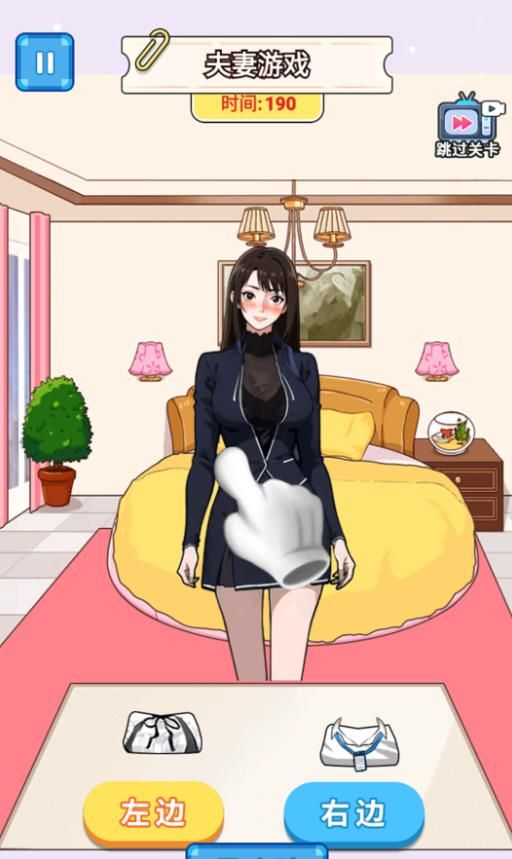 小姐姐換裝