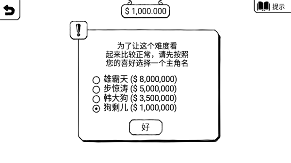 正常的大冒險(xiǎn)游戲無廣告