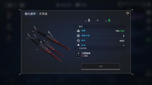 新星銀河艦隊最新版