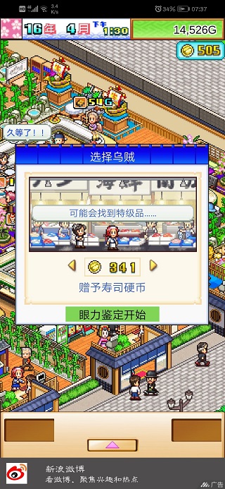 海鮮壽司物語折相思