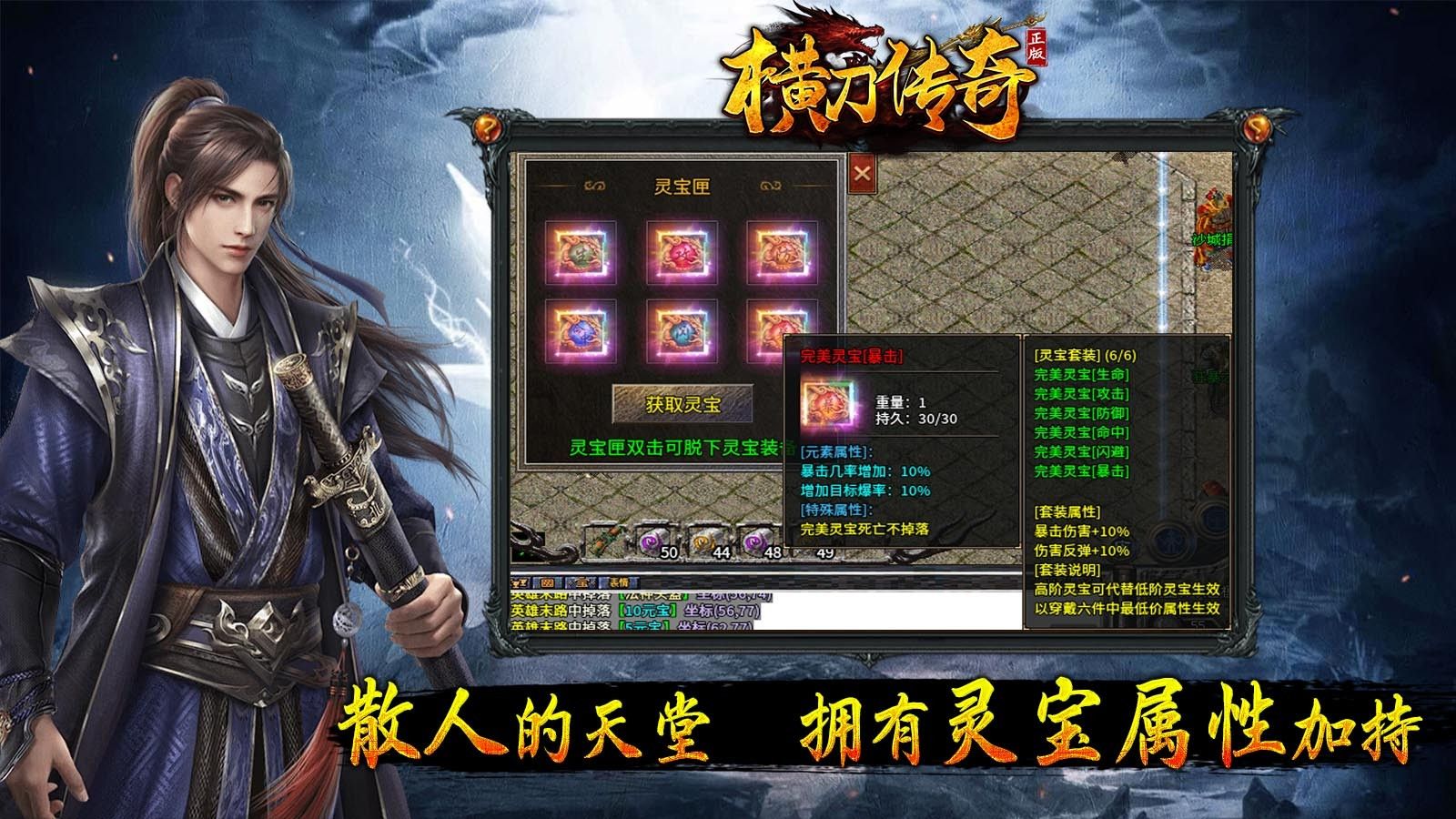 橫刀傳奇