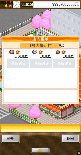 吃貨大食堂金幣不減反增版 吃貨大食堂金幣不減反增版