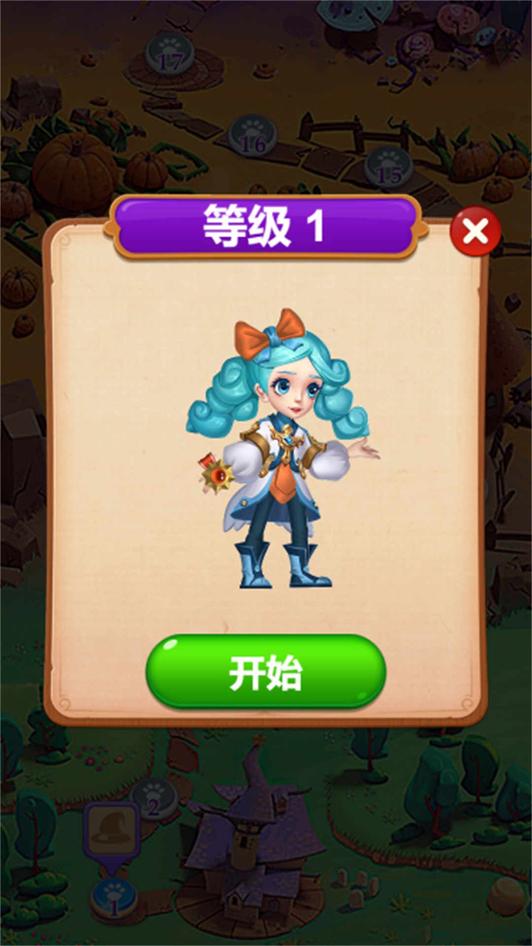 消消樂時光