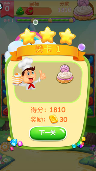 精靈消消樂無限金幣
