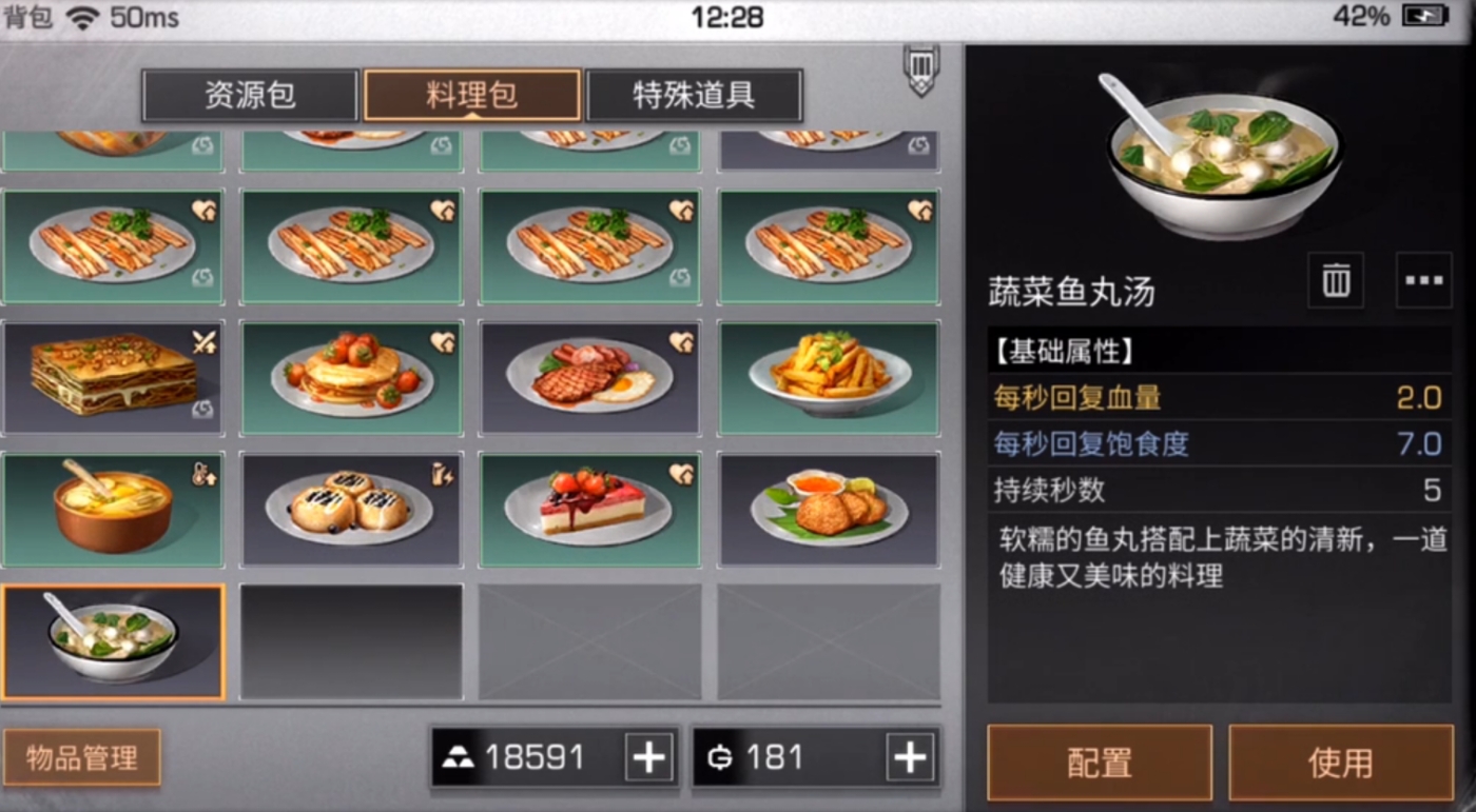 明日之后魚類料理有哪些-明日之后魚類料理大全
