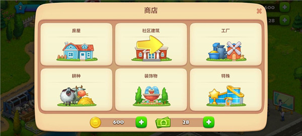 夢想小鎮(zhèn)無限金幣無限綠鈔版