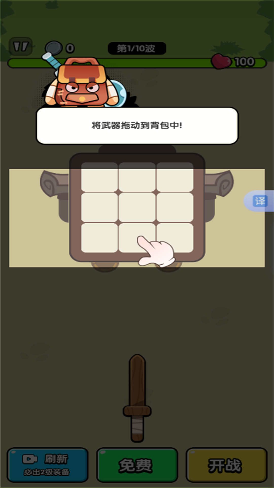 特工割草戰爭