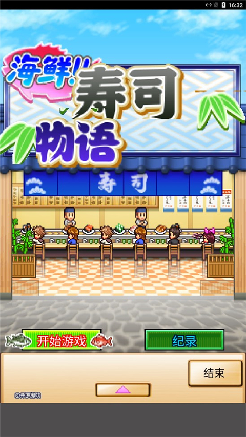 海鮮壽司物語折相思