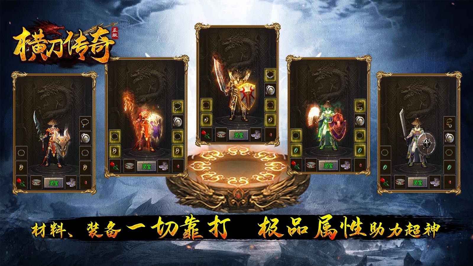 橫刀傳奇