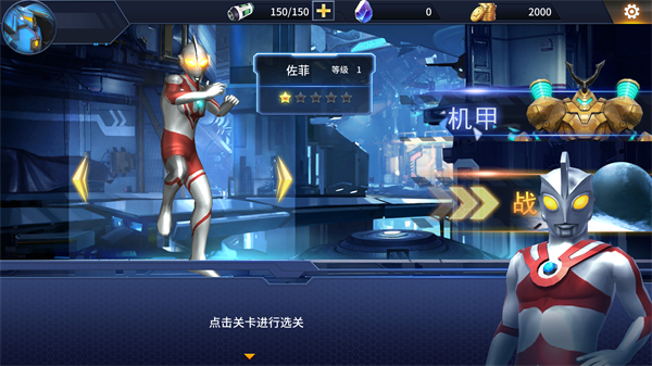 熱血奧特超人格斗內(nèi)購免費(fèi)版
