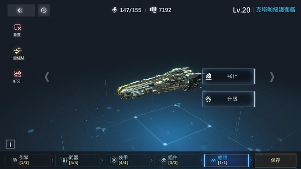 新星銀河艦隊最新版