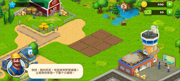 夢想小鎮(zhèn)無限金幣無限綠鈔版