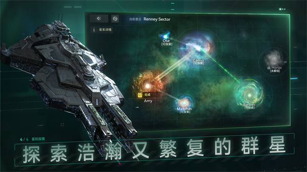 新星銀河艦隊最新版