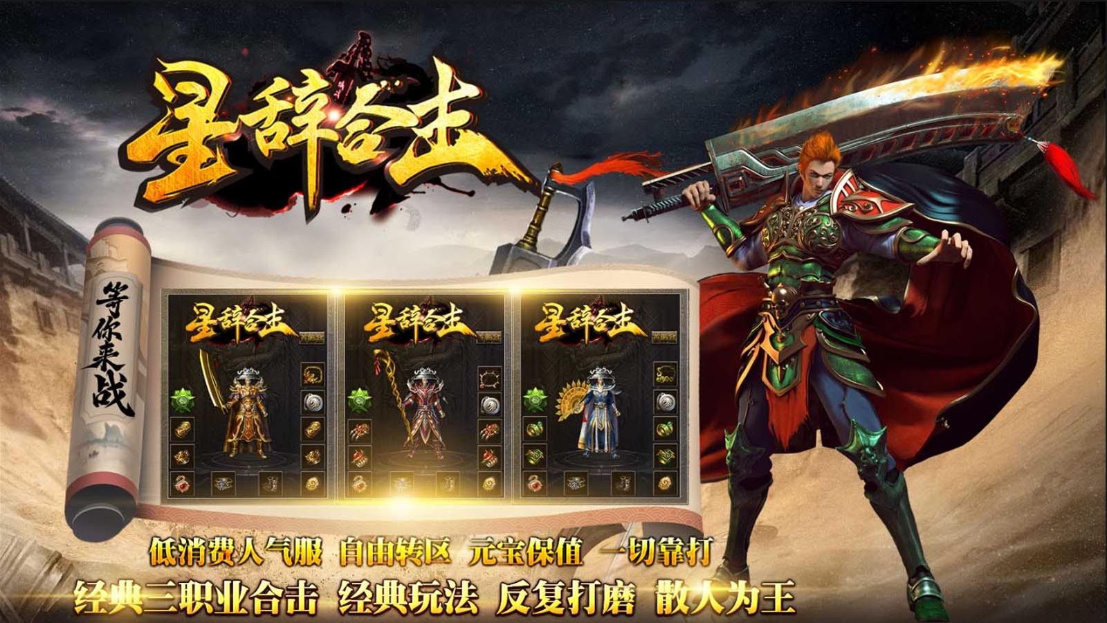 星辭合擊