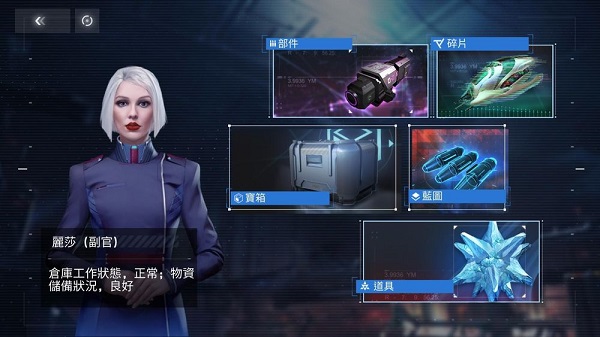 新星銀河艦隊最新版