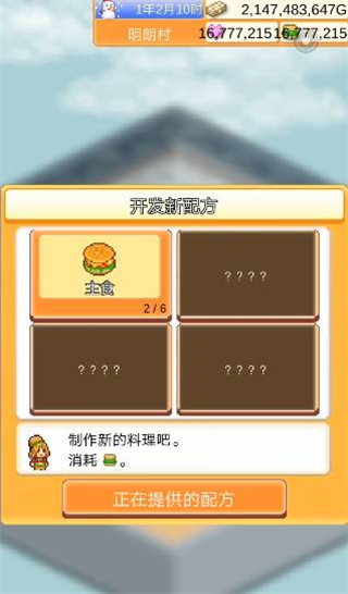 創意漢堡物語折相思