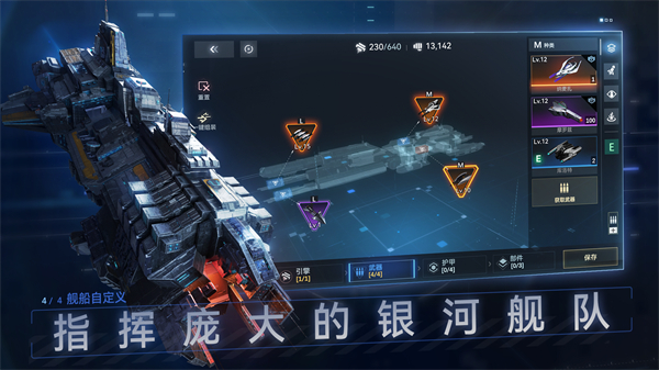新星銀河艦隊最新版