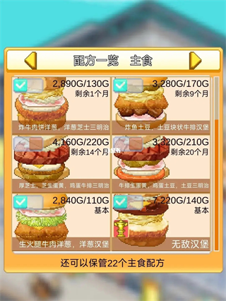創意漢堡物語折相思