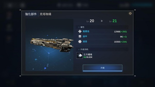 新星銀河艦隊最新版