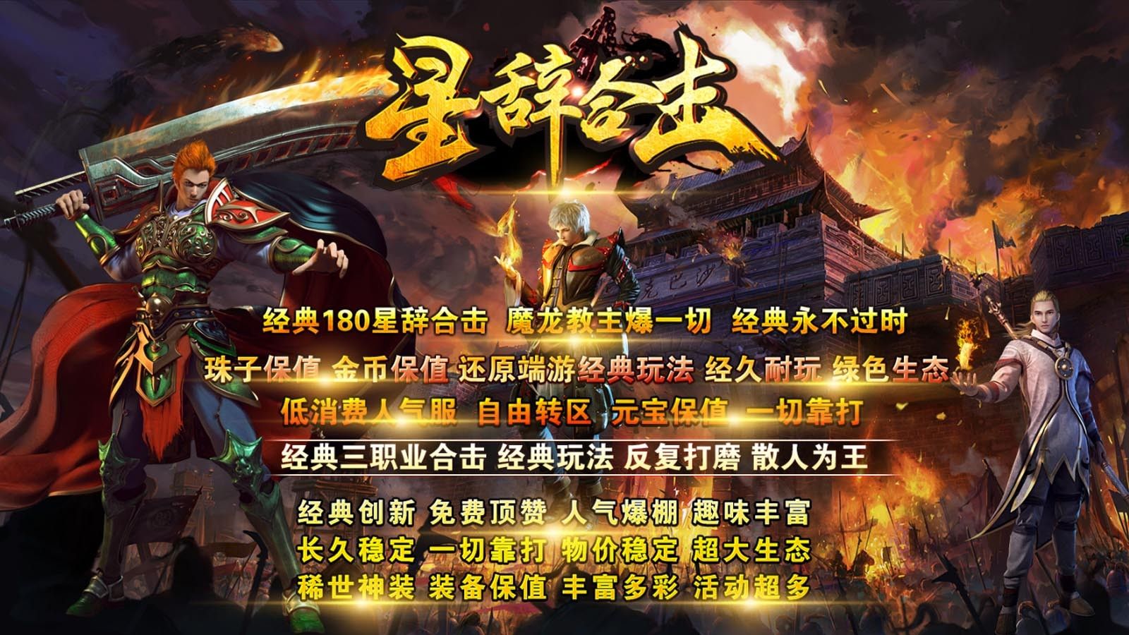 星辭合擊