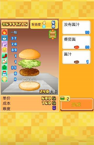 創意漢堡物語折相思