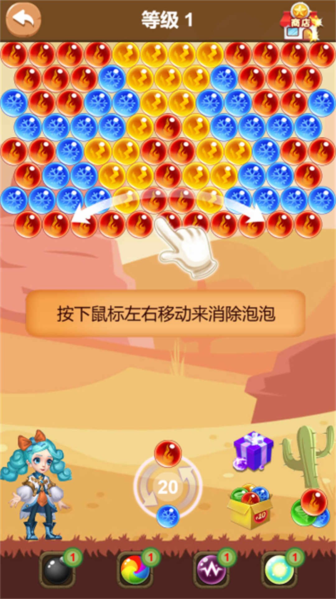 消消樂時光