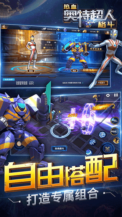 熱血奧特超人格斗內(nèi)購免費(fèi)版