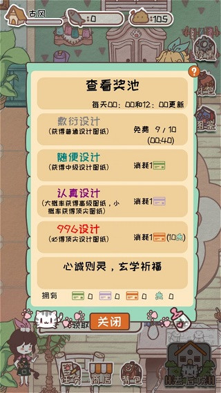 開心貓舍內置菜單