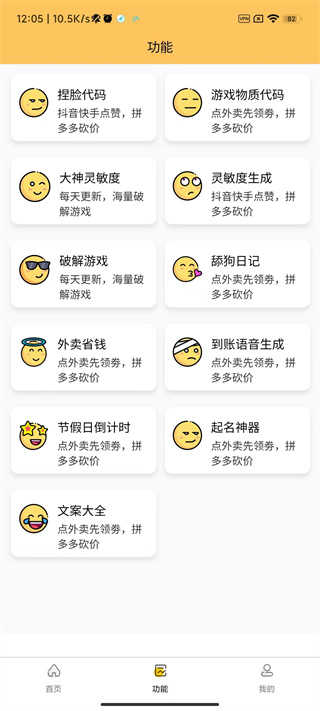 妞妞畫質怪獸