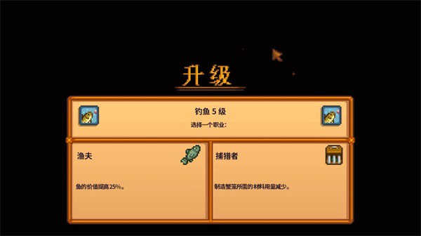 星露谷物語