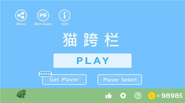 貓跨欄中文版