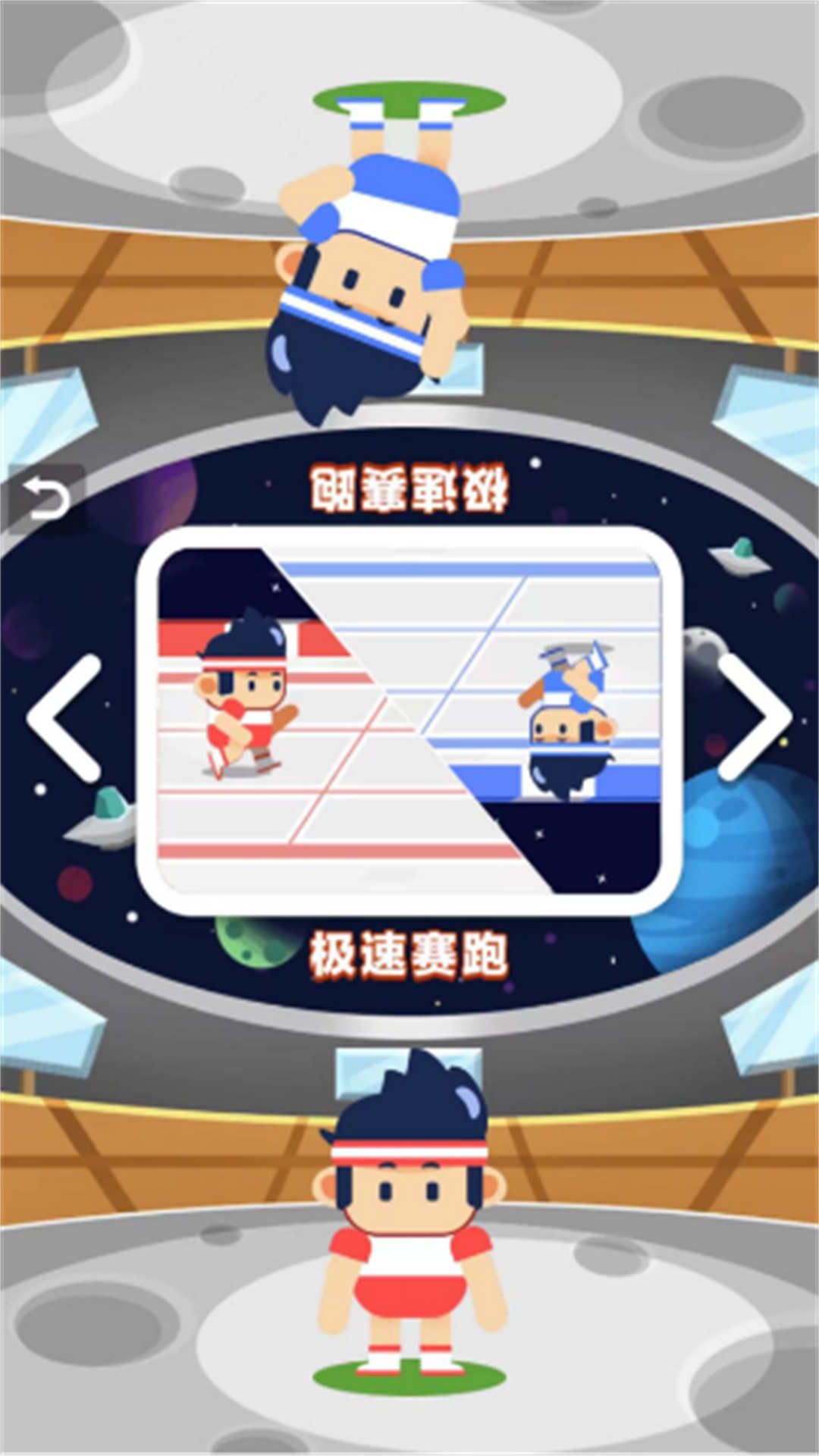 雙人亂斗比拼
