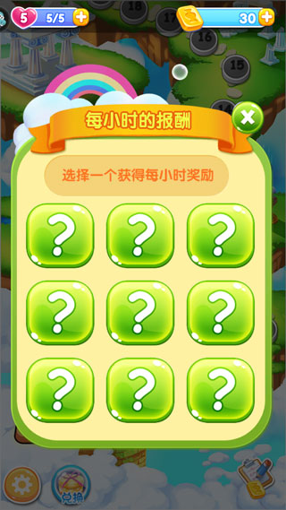 精靈消消樂無限金幣