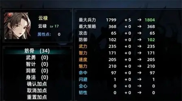 三國(guó)志潛龍?jiān)跍Y安卓版