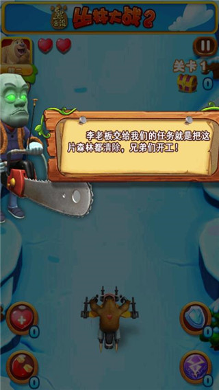 熊出沒之叢林大戰2內購版