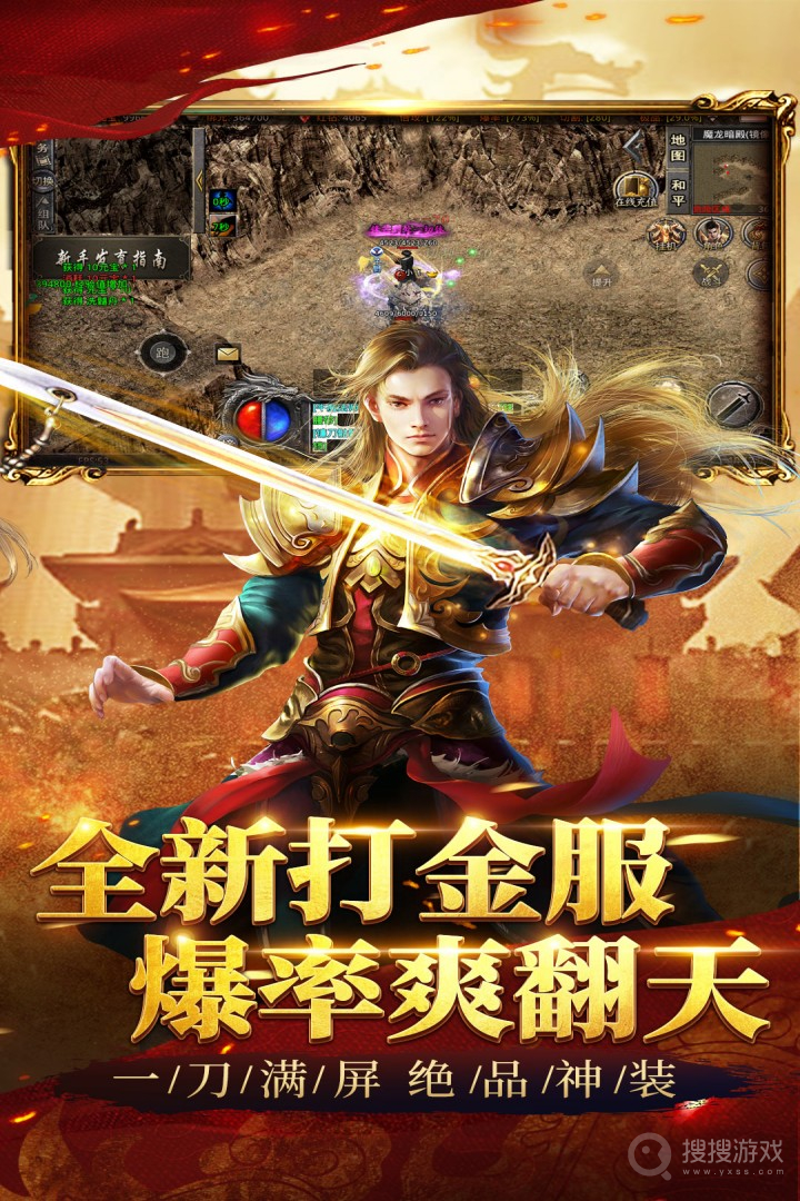 祖瑪傳奇