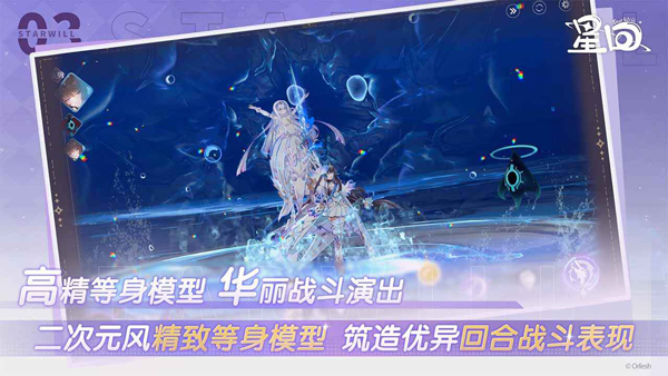 星回游戲手機(jī)版