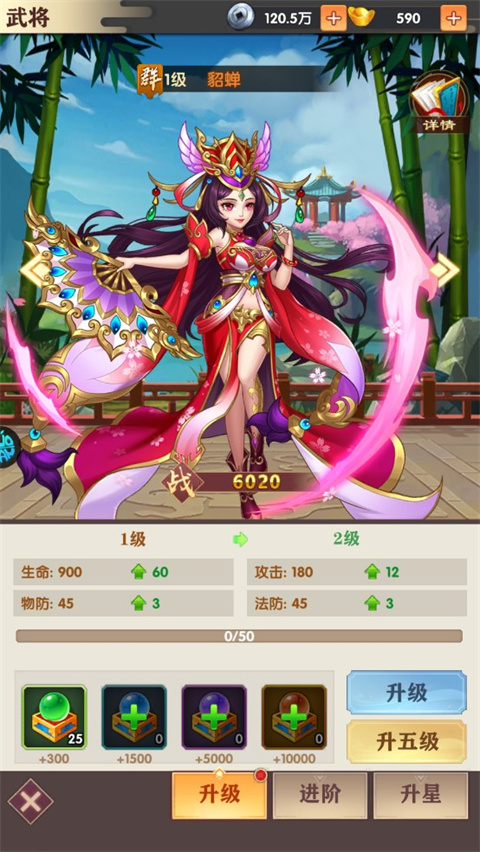 王道三國0.1折