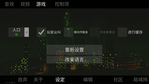 自由城計劃內置MOD修改版