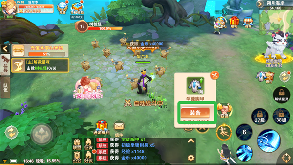 星界幻想無限鉆石