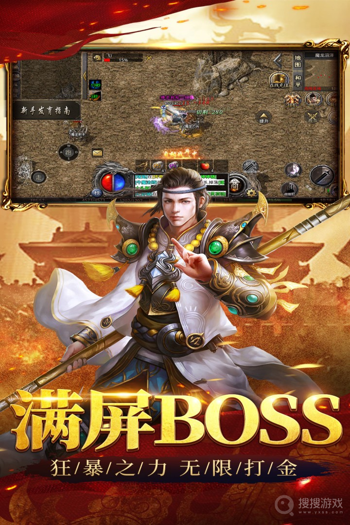 祖瑪傳奇