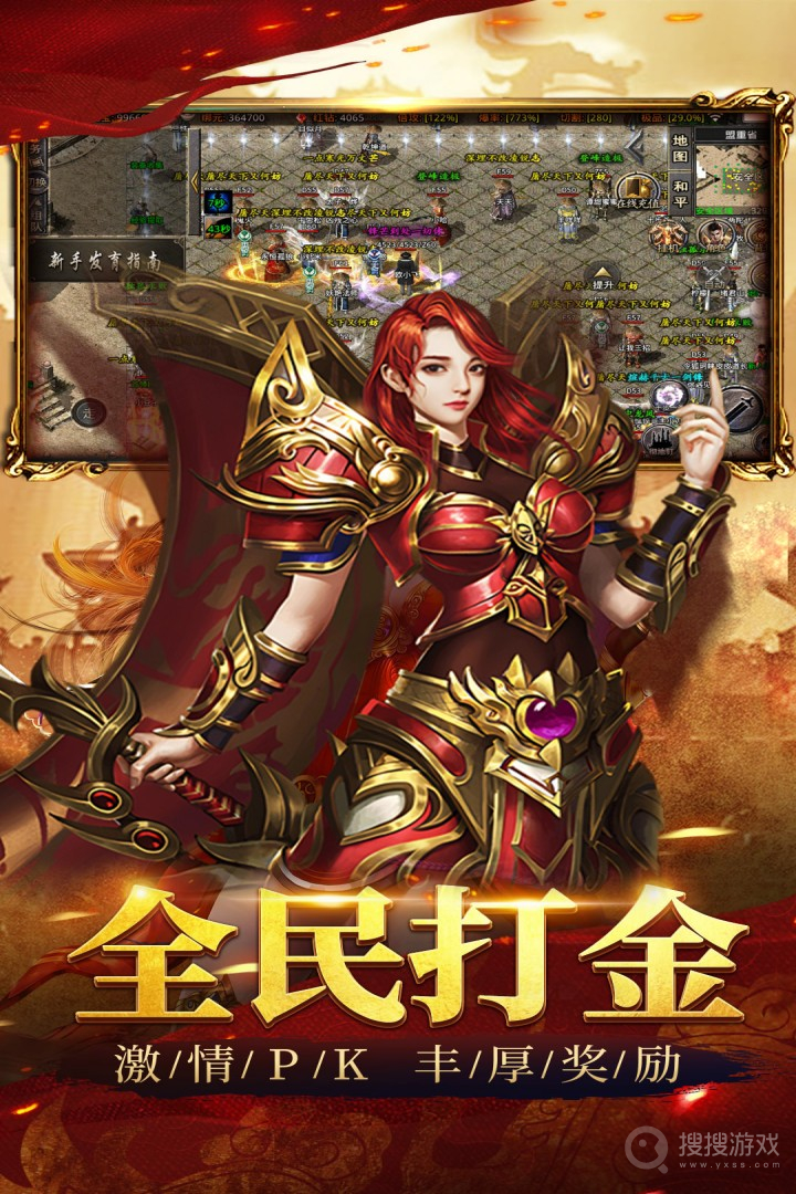 祖瑪傳奇