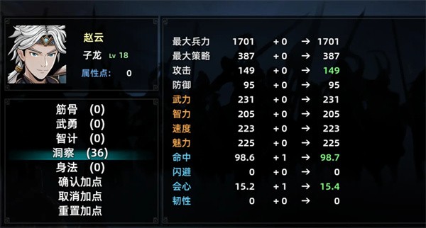 三國(guó)志潛龍?jiān)跍Y安卓版