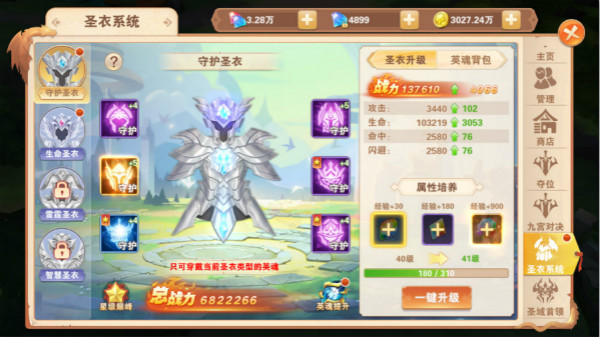 星界幻想無限鉆石