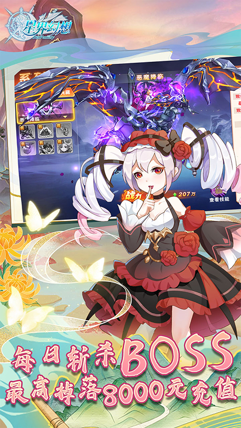 星界幻想無限鉆石