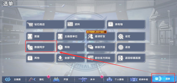 SD高達(dá)G世代永恒中文版